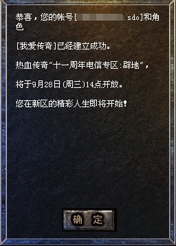 两大11周年专区角色预注册现已开启!