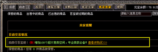 拍卖行交易指南