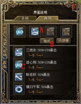 游戏“人物界面”最新详细介绍