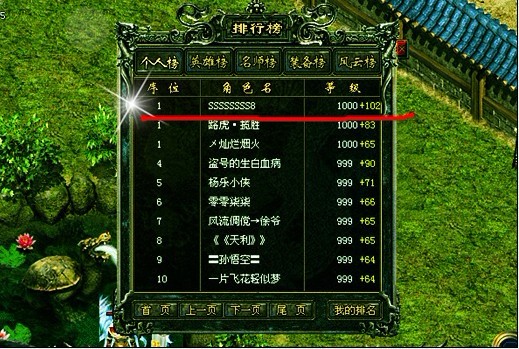 一区雷霆排行榜第一人SSSSSSSS8