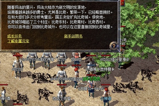 传奇续章十九区盛趣开启