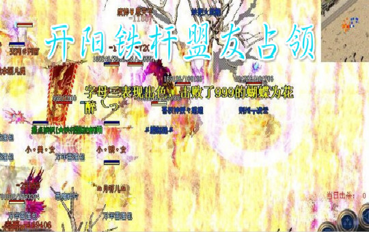80区5组·★铁杆盟友★跨服之激情无限