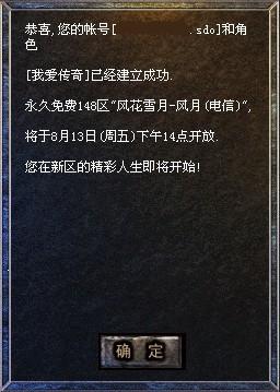 148区“风花雪月”角色预注册现已开放！