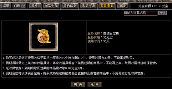 拍卖行交易指南
