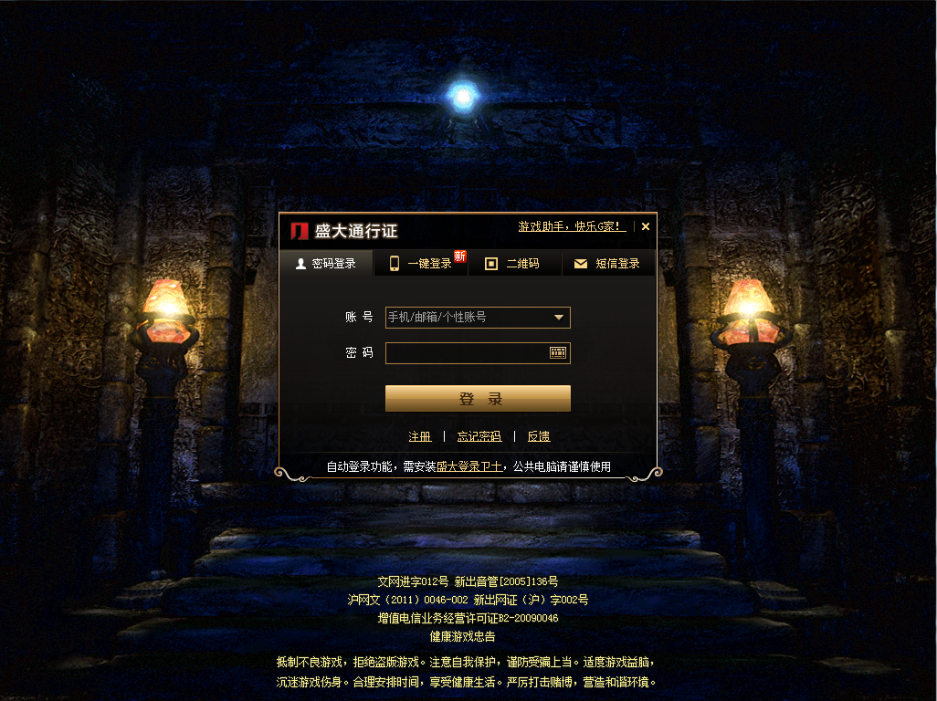 1-164区《热血传奇》登录界面更新公告