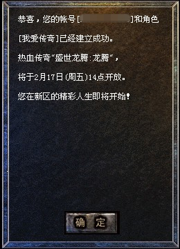 157区盛世龙腾角色预注册现已开放！