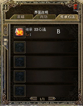 游戏“人物界面”最新详细介绍