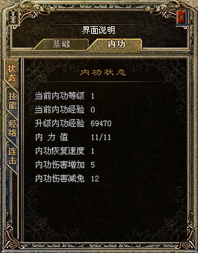 游戏“人物界面”最新详细介绍