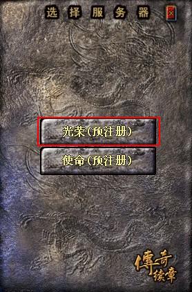 续章12区角色预注册现已开放！