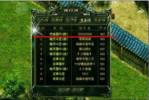 一区雷霆排行榜第一人SSSSSSSS8