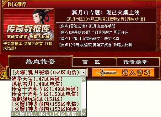 154区狐月秘境角色预注册现已开放！