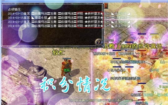 80区5组·★铁杆盟友★跨服之激情无限