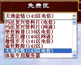 143区角色预注册现已开放