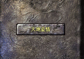 143区角色预注册现已开放